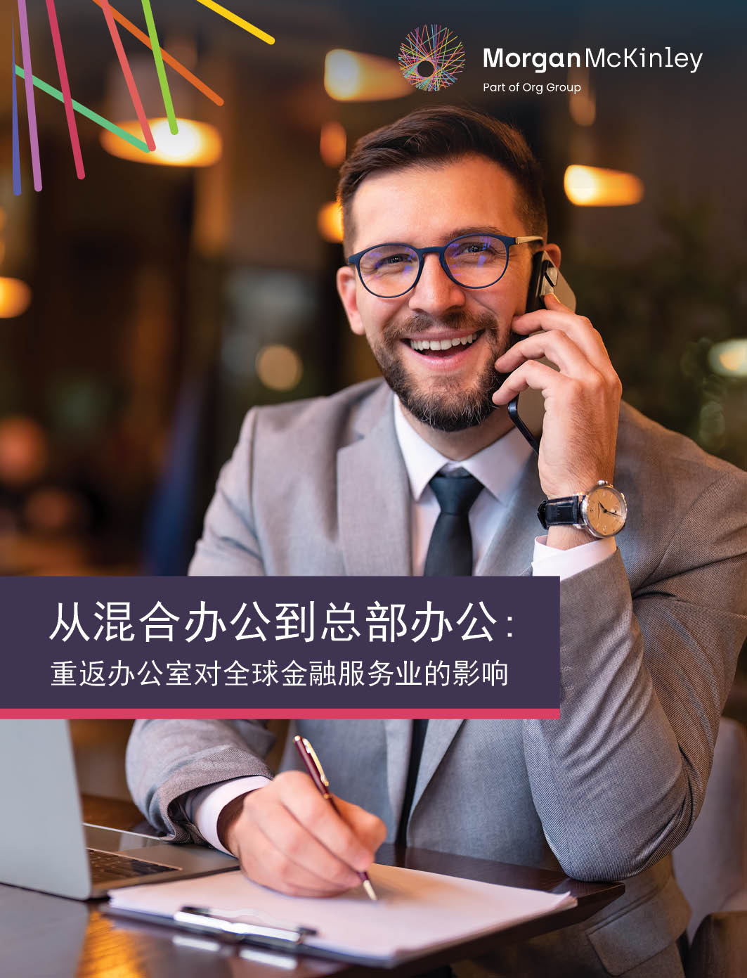 Master Your Financial Services Recruitment Strategy
