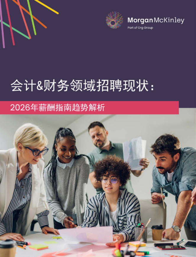 Master Your Financial Services Recruitment Strategy